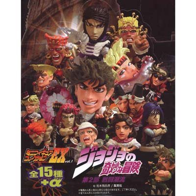 Amazon | ミニフィギュアコレクションEX ジョジョの奇妙な冒険vol.1 第